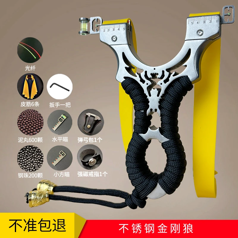 金刚狼弹弓新款一体不锈钢成人户外玩具扁皮免绑快压直板竞技专用