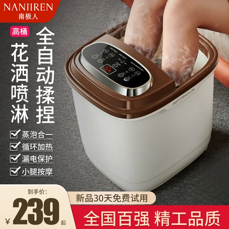 南极人智能泡脚桶全自动加热养生足浴盆恒温电动按摩洗脚盆足浴器