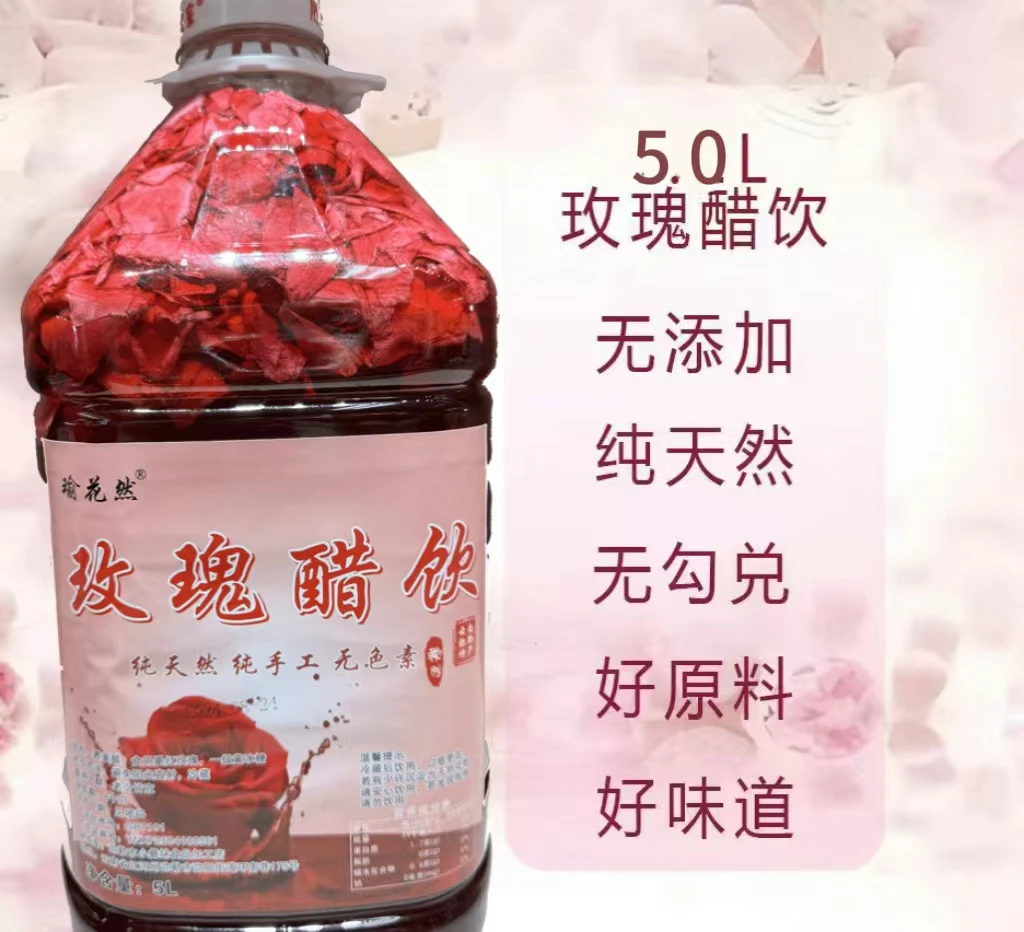 ［云南弥勒特产］玫瑰醋饮5L/瓶