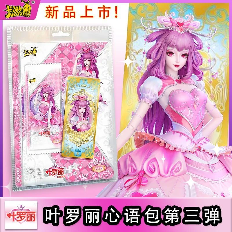 【拆盒】心语包第三弹卡牌动漫周边纸质卡牌情公主封面收藏