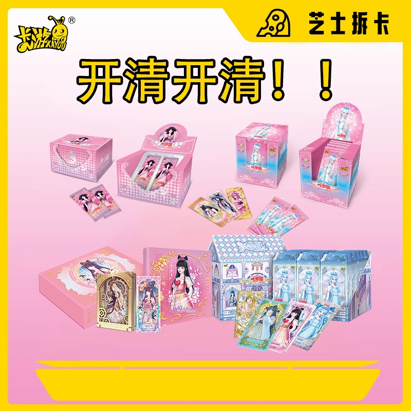 【欧皇转转】情公主晶钻包第十二弹卡牌收藏纸质