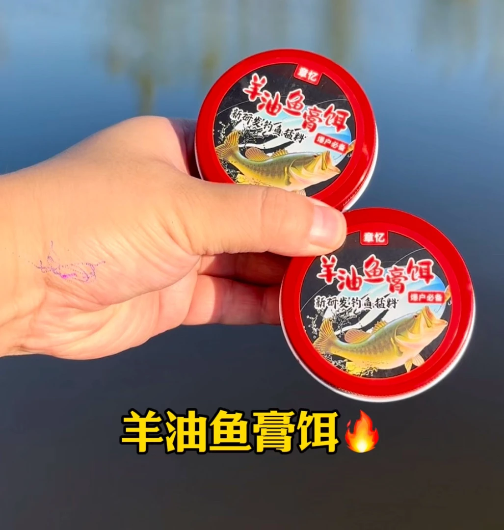羊油鱼膏饵野钓黑坑疯狂上鱼