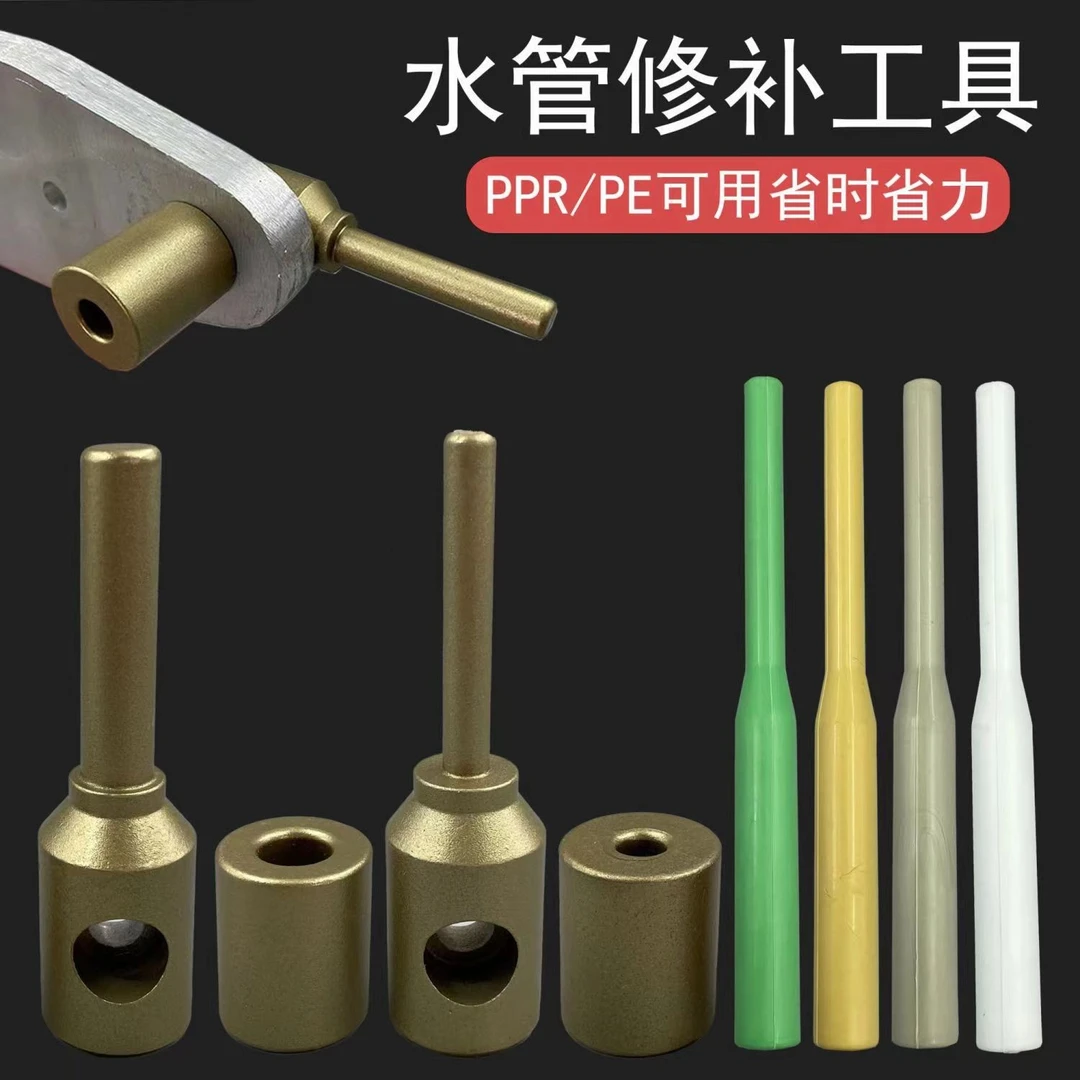 康娟 01 ppr胶棒 水管补漏补孔补洞 热熔机熔接模头抢修模头棒