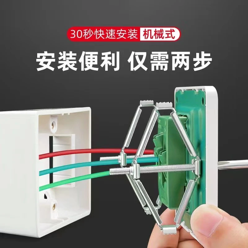 康娟01开关插座固定器86型暗盒修复器通用底盒螺丝