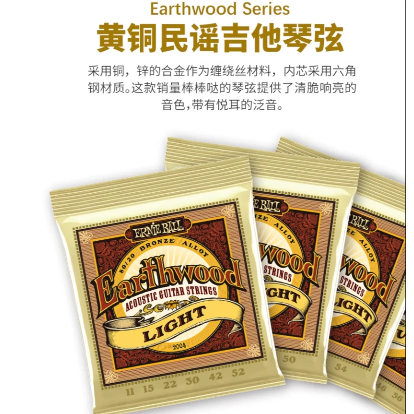 ERNIE BALL美产EB民谣吉他琴弦 木吉他琴弦