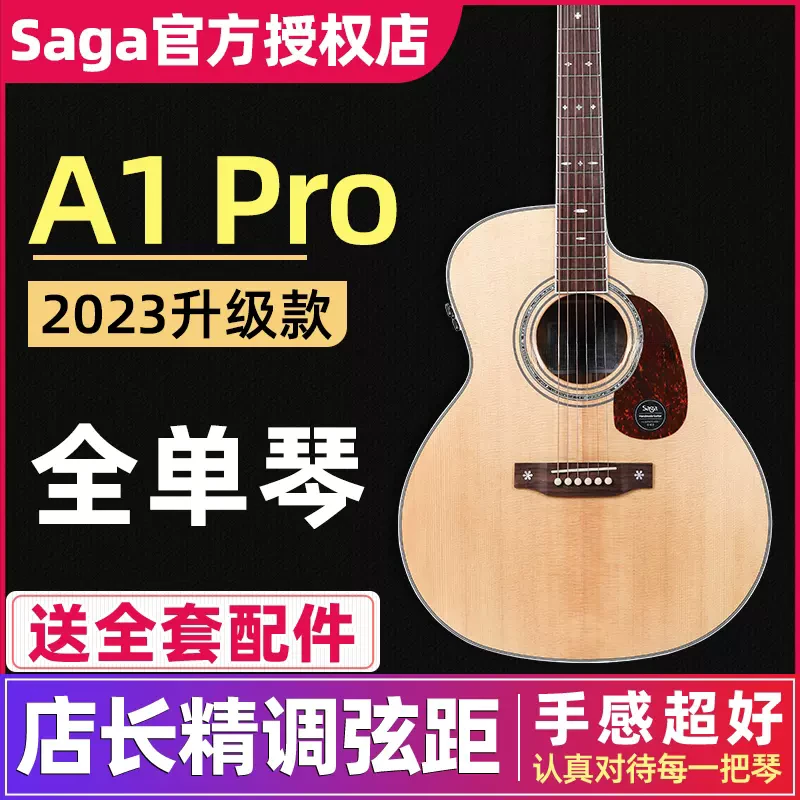 SAGA/萨伽A1pro吉他41寸民谣吉它初学者男女指弹唱专业演奏缺角原