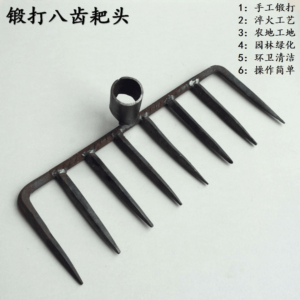 锻打农用八齿铁耙多齿耙子翻松土搂草钉耙田耙抓钩工具农园林绿化