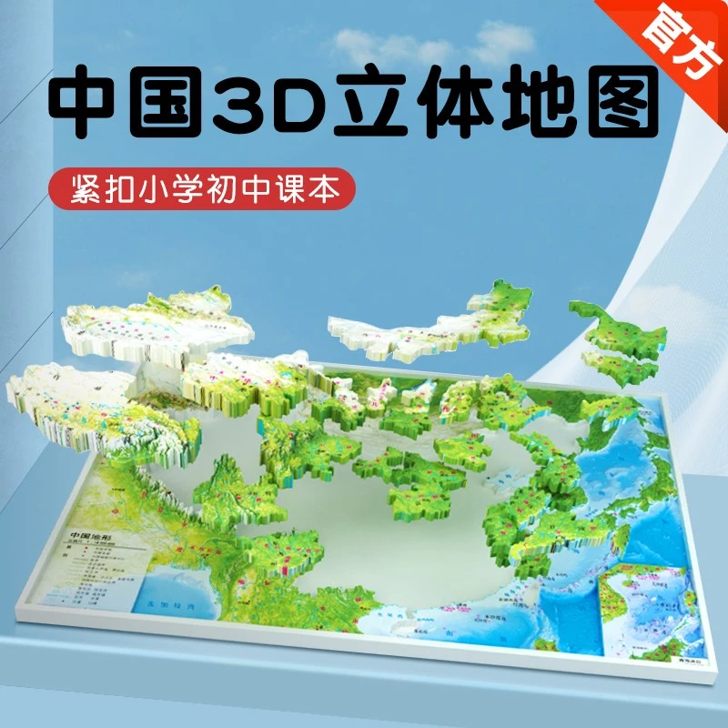 3D立体中国地图磁吸拼图7-15岁儿童益智拼图玩具礼物立体中国地图