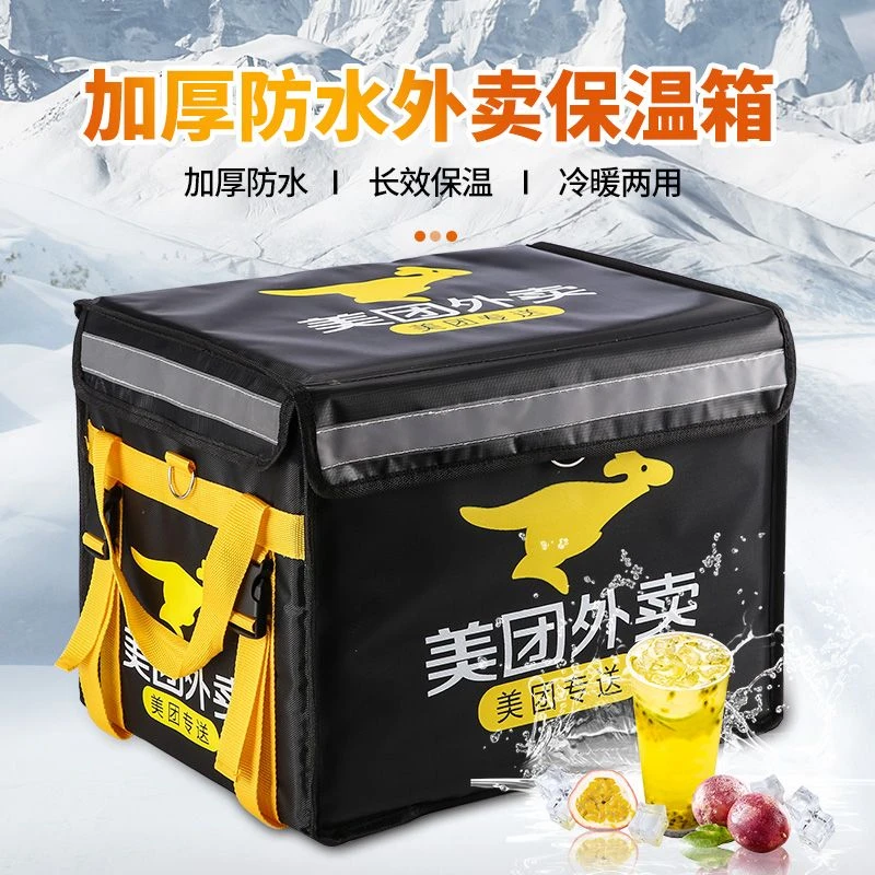 美团外卖箱62升48升30升18升送餐箱保温箱骑手装备跑腿加厚防水