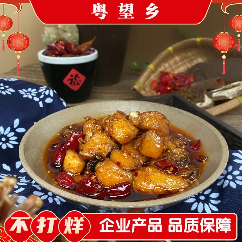 粤望乡麻辣冷吃辣子鸡香辣开袋即食四川炒鸡日常生活品牌品质发货