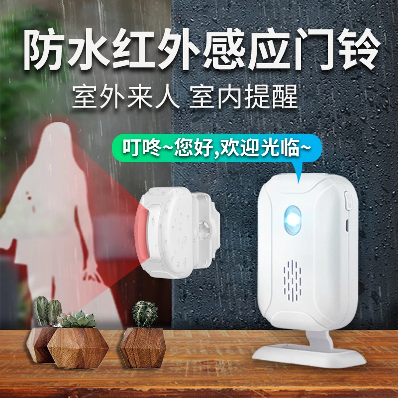 亦真门口欢迎光临感应器进门店铺叮咚提示门铃迎宾报警器室外防水