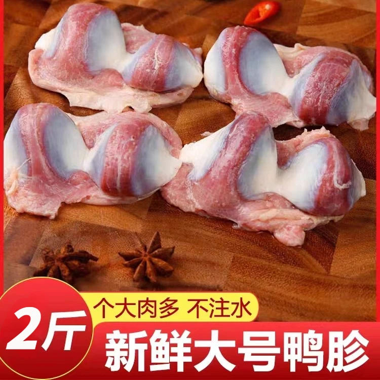 【冷链运输】新鲜鸭胗2斤鸭盹鸭胃鸭胗生鲜鸭肫 生鸭货烧烤卤味食材