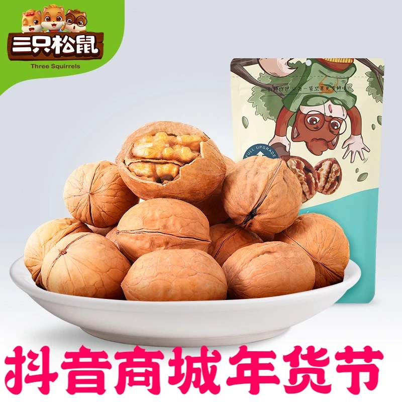 【三只松鼠纸皮核桃120g】每日零食坚果炒货特产干果薄皮核桃