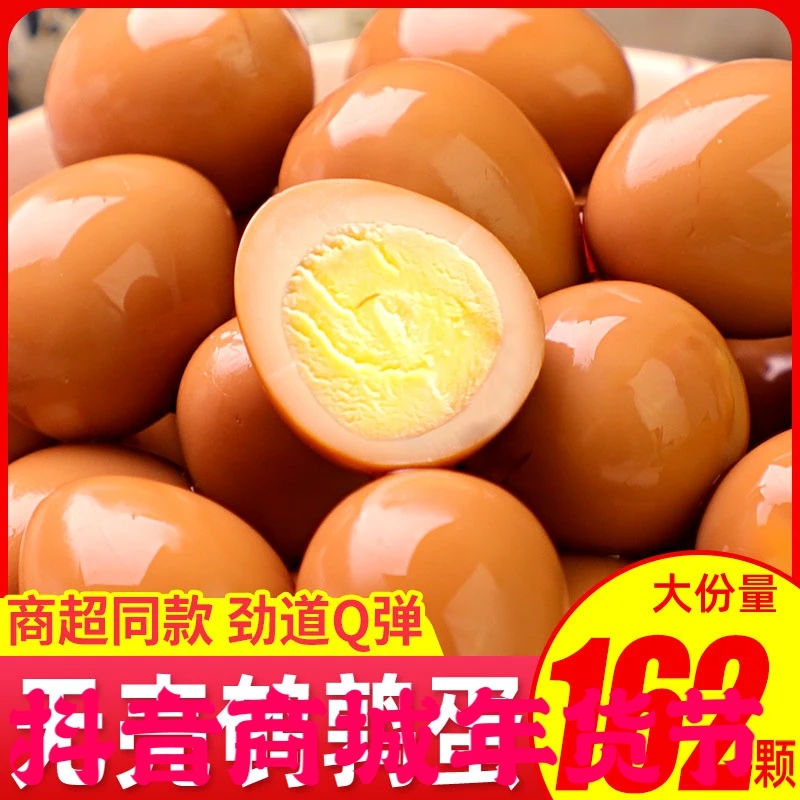无壳鹌鹑蛋20g多口味零食解馋食用美味好吃开袋即食宝宝卤蛋