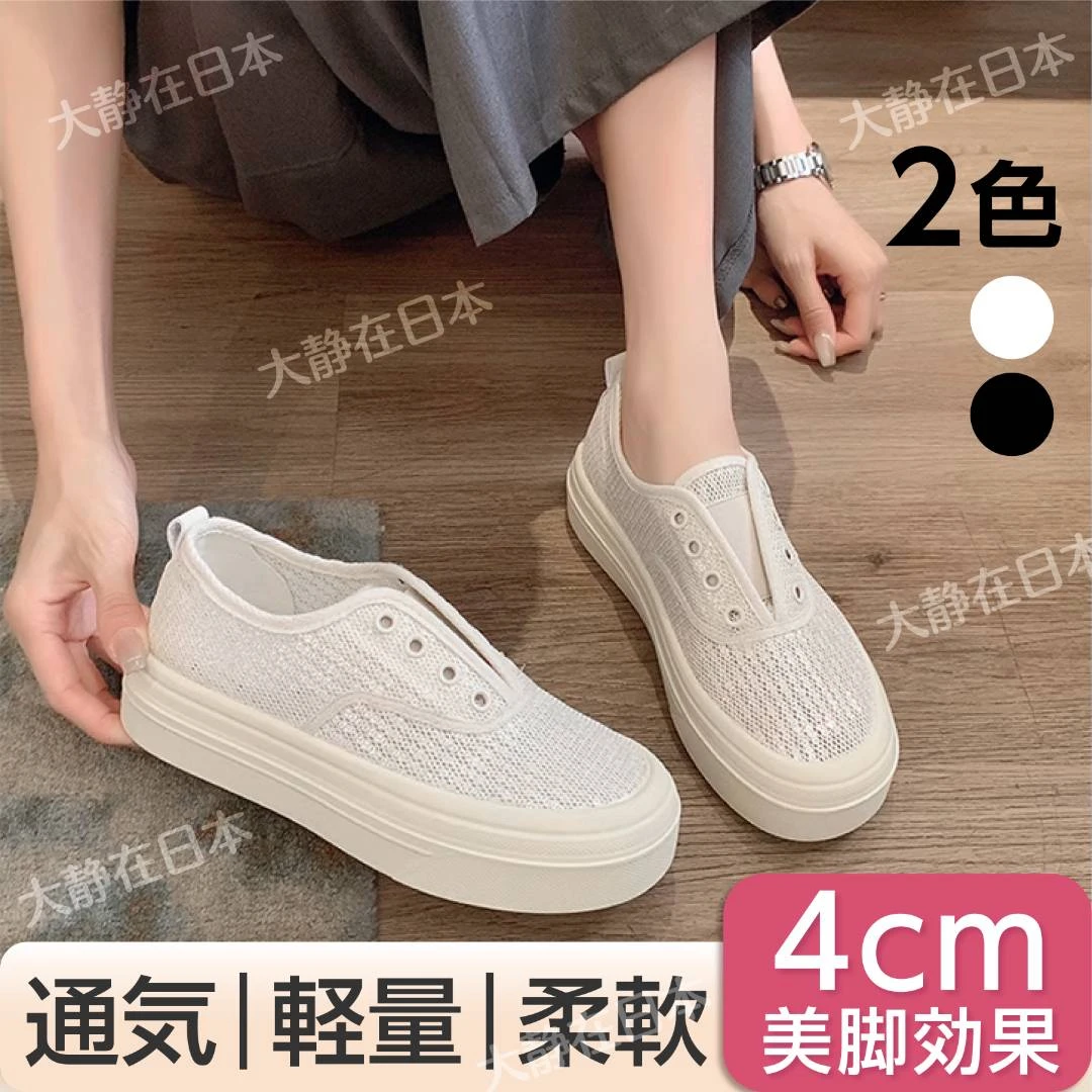 印妍网面透气夏季薄款软底不累脚小白鞋女百搭懒人一脚蹬休闲板鞋