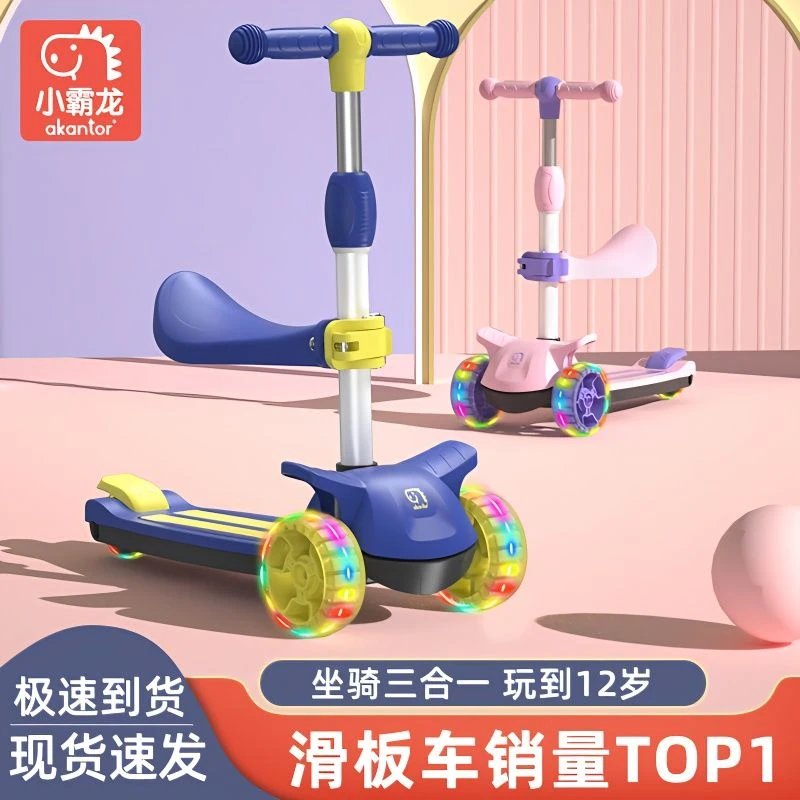 小霸龙儿童滑板车1-3-6-12岁可转弯防摔可坐可升降儿童车最新款