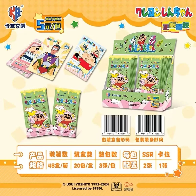 【叠叠宠粉】蜡笔小新（1） 卡宝文创 卡牌 盲盒 拆卡 收藏 正版