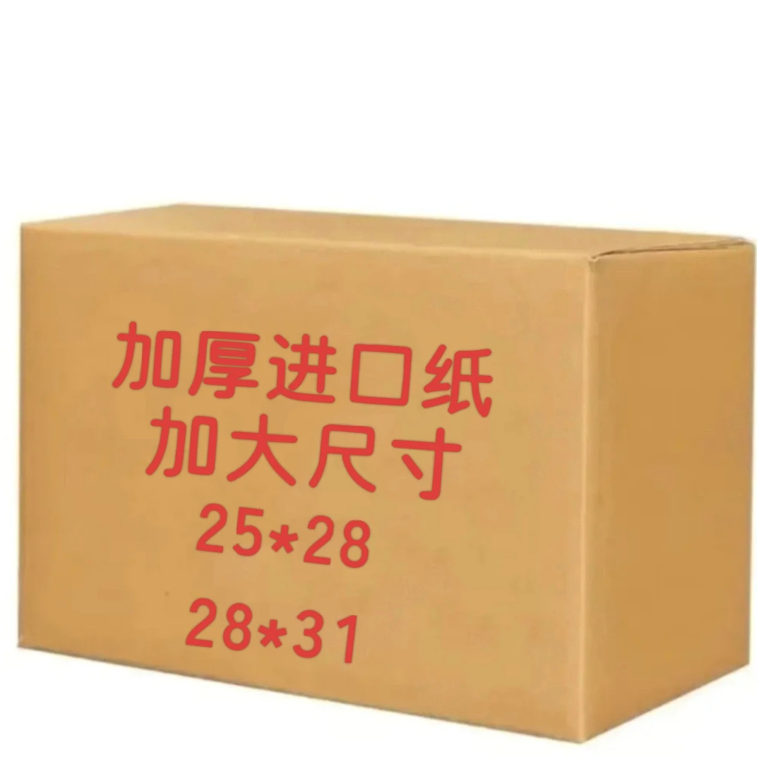 精品加厚手工折纸半成品大号25*28     包邮送透明袋