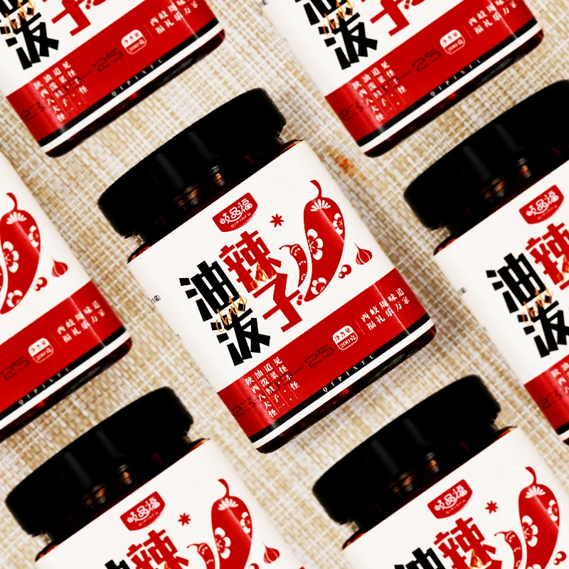 【岐品福】两瓶装200克陕西宝鸡油泼辣子铜火锅辣椒面香辣秦椒辣椒