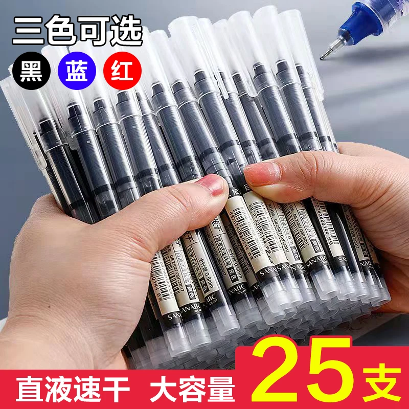 直液走珠速干考试专用中性笔黑色针管式水性签字笔大容量学生文具