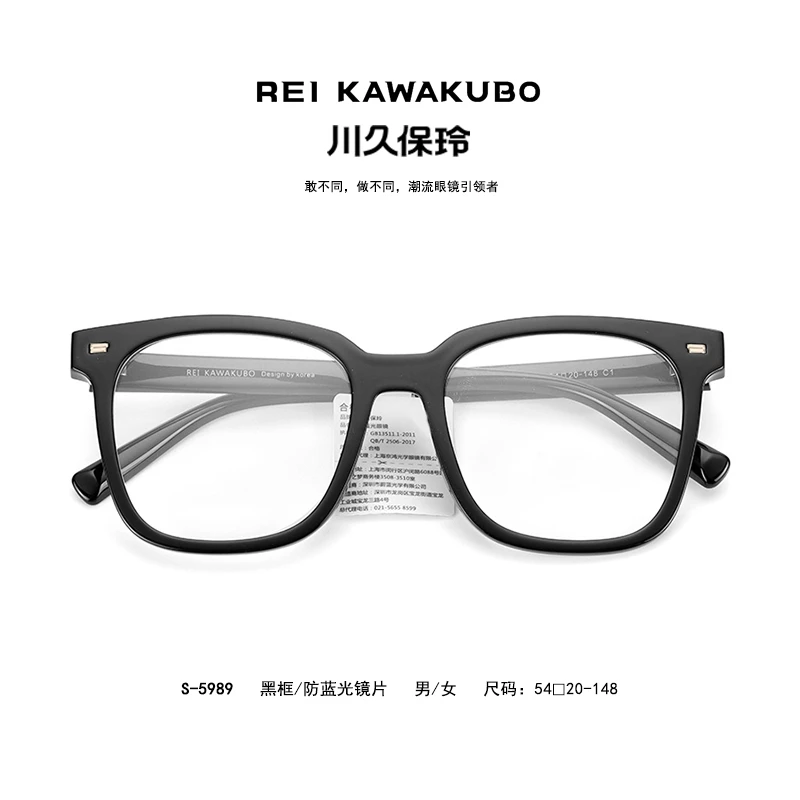 Rei Kawakubo/川久保玲 新派简约款男女防蓝光眼镜近视镜镜架9501