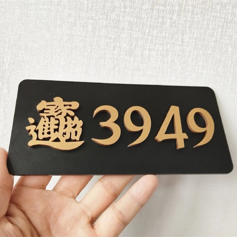 3949招cai进宝吉祥门贴门牌茶室办公室吉祥装饰挂件亚克力