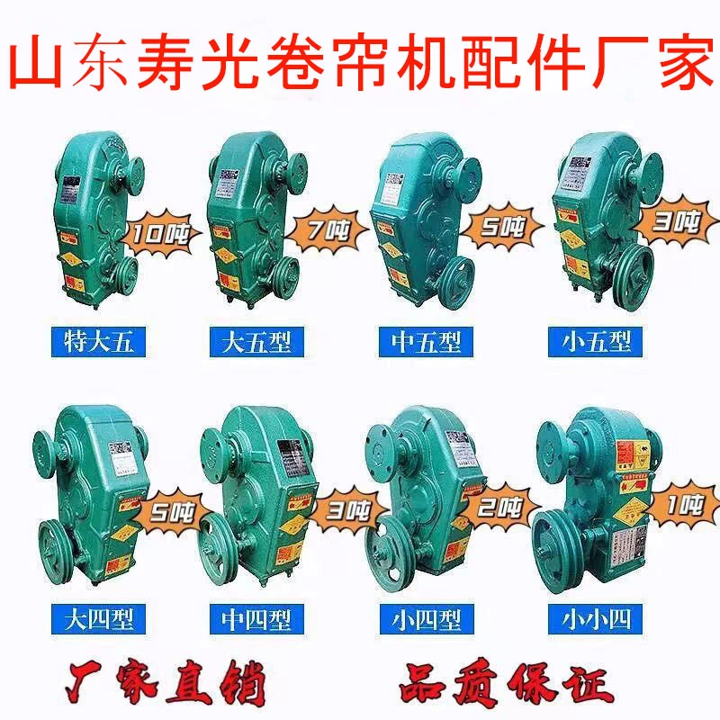 蔬菜养殖温室大棚卷帘机机头配套电机四轴五轴卷帘机 全国包邮