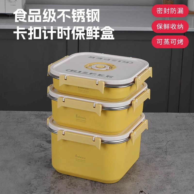 贝伦斯多巴胺黄色多功能保鲜盒三件套