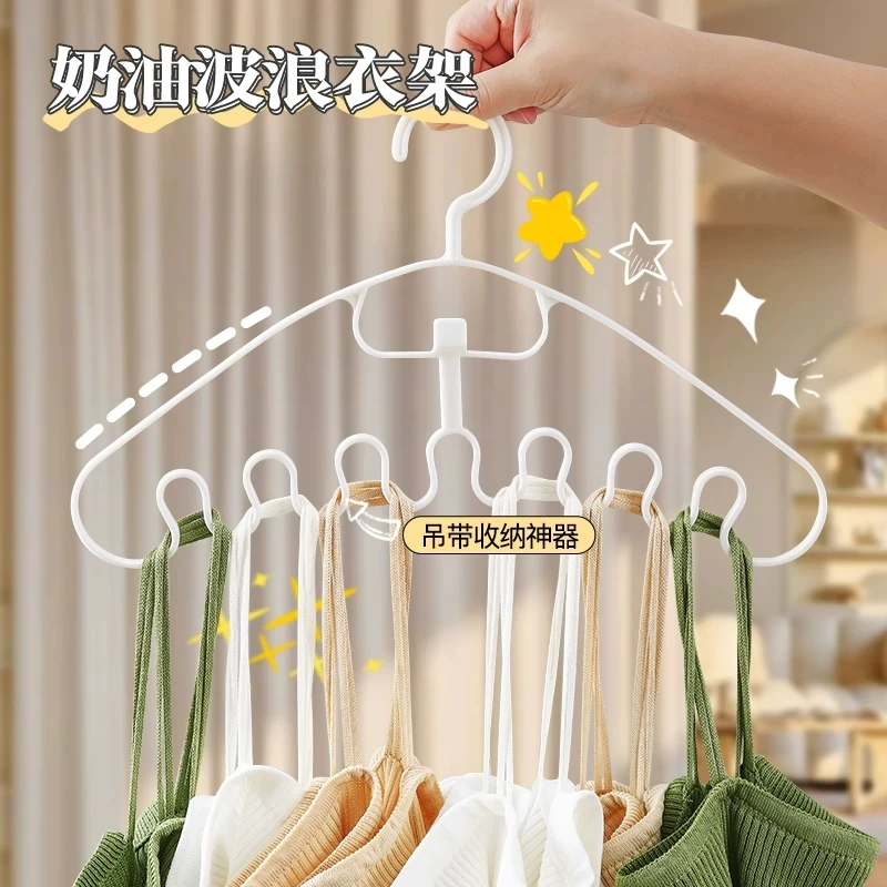 【拍一发4个】多功能内衣吊带收纳神器家用挂衣无痕波浪晾衣架
