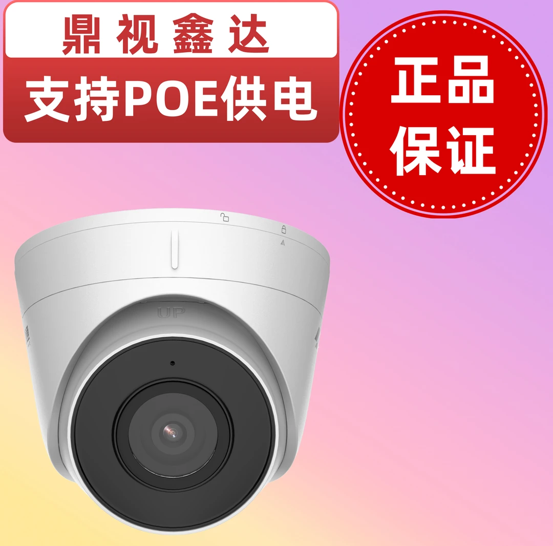 皓视通IPC32-IA(POE)(B)-4mm吸顶摄像机防尘