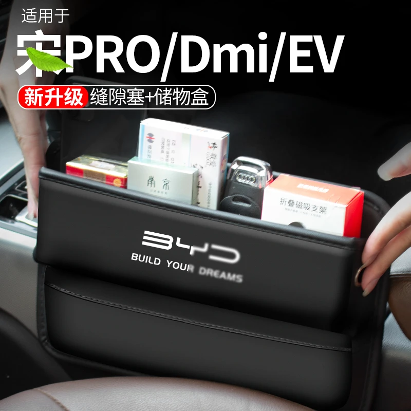 适用比亚迪宋PRO汽车Dmi座椅夹缝储物盒内饰EV车载缝隙收纳包置物