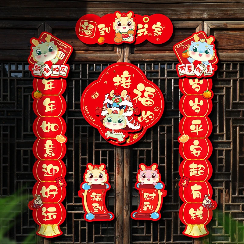 龙年磁吸对联2024新款春节年货春联新年大门立体创意过年装饰门贴