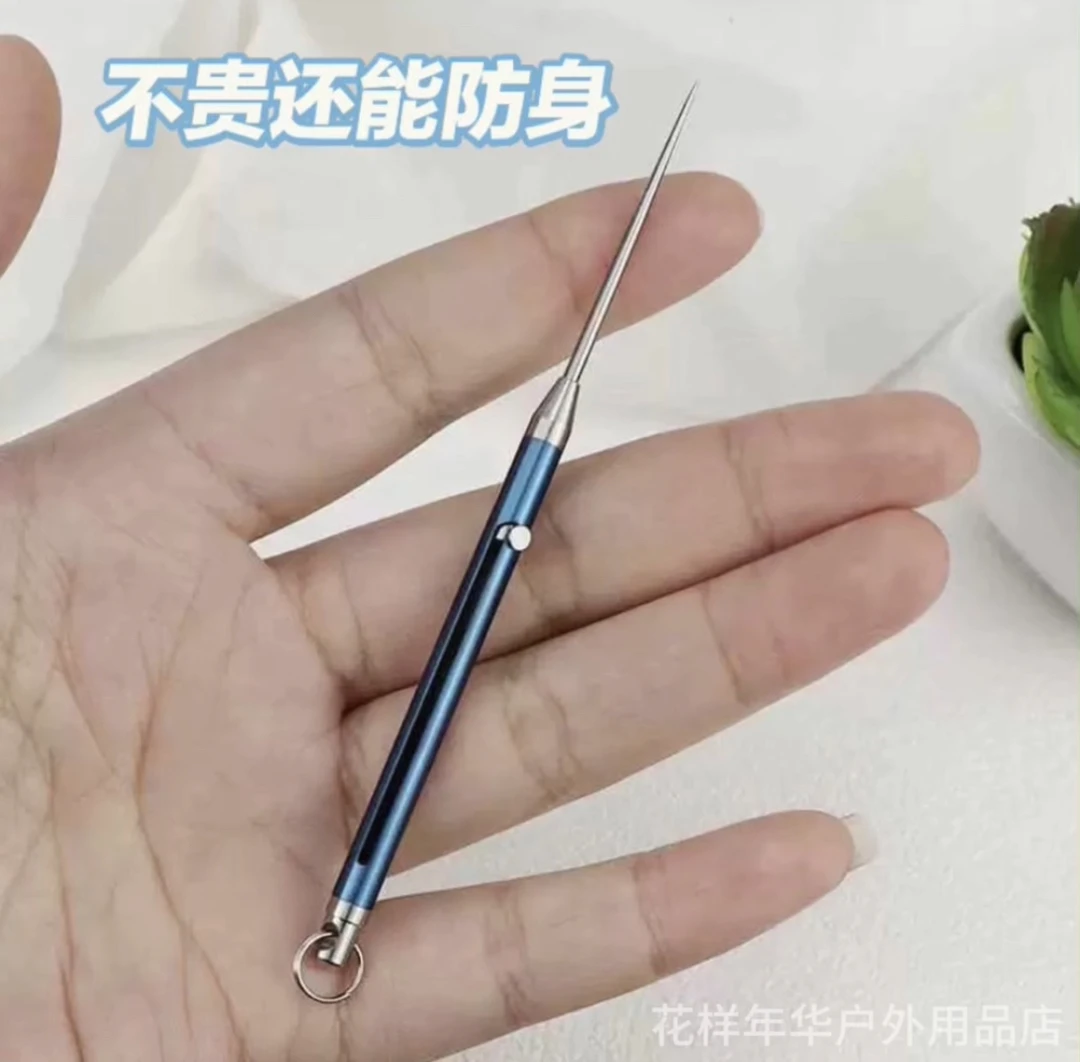 女生防身武器便携式钥匙扣伸缩小巧拆快递牙签针女人夜晚自卫针