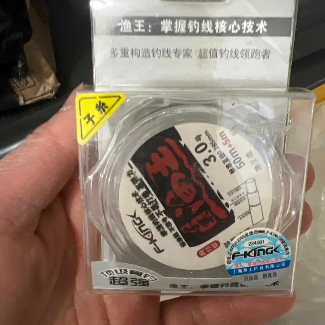 特价上海渔王鱼线切水快子线主线涂层只有0.82.53.0日本碳素线