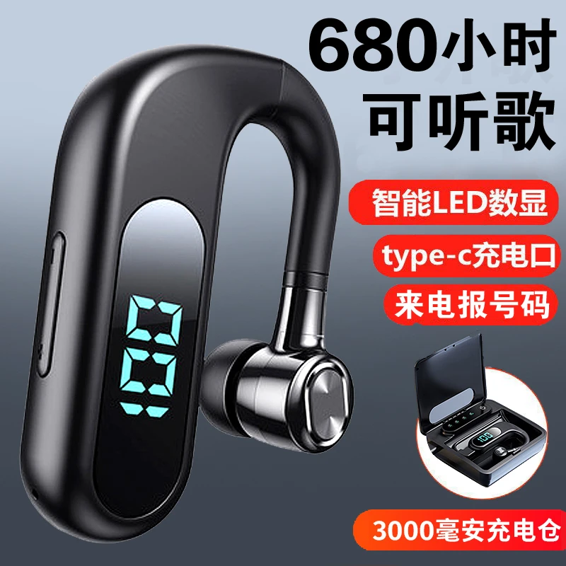 高音质耳机无线蓝牙开车入耳挂耳式单耳超长续航运动适用华为vivo