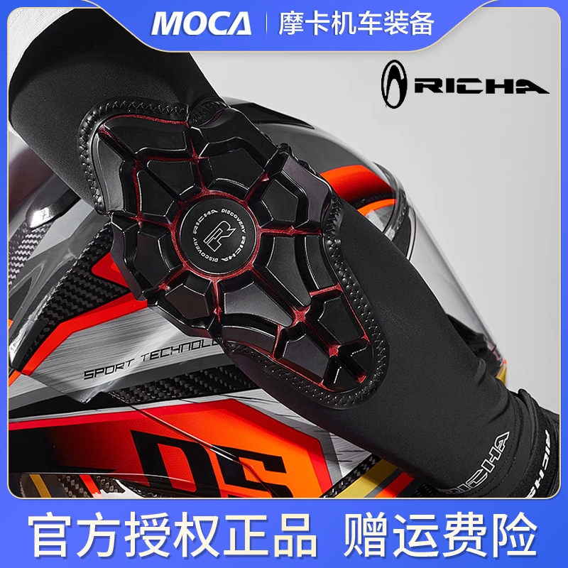 RICHA摩托车冰袖骑行护具女机车护肘防摔护膝夏季防晒冰丝套袖男
