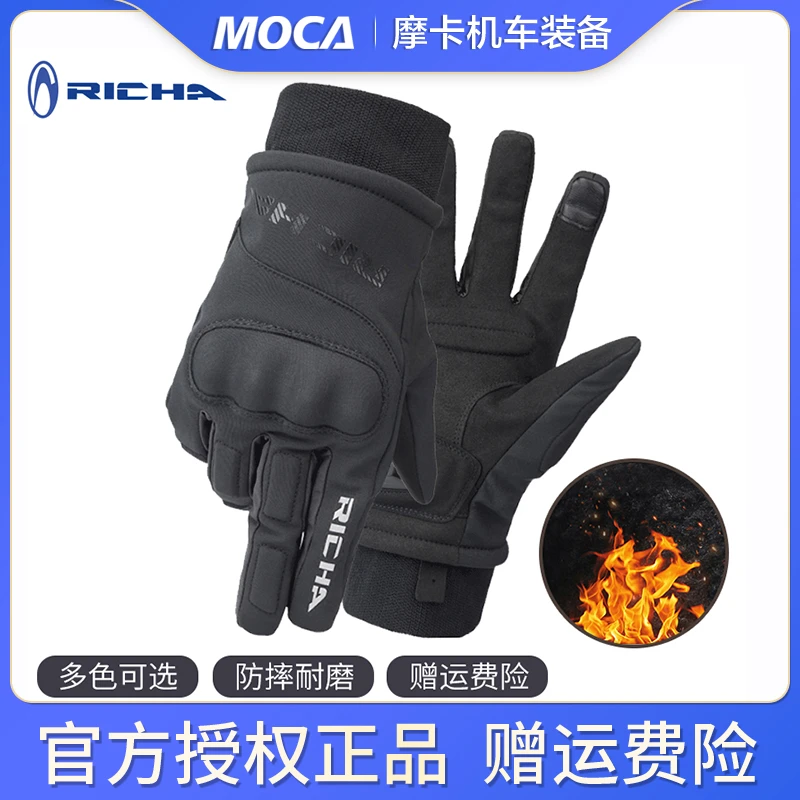 RICHA摩托车骑行手套冬季男女触屏防寒防水机车防风保暖骑士装备