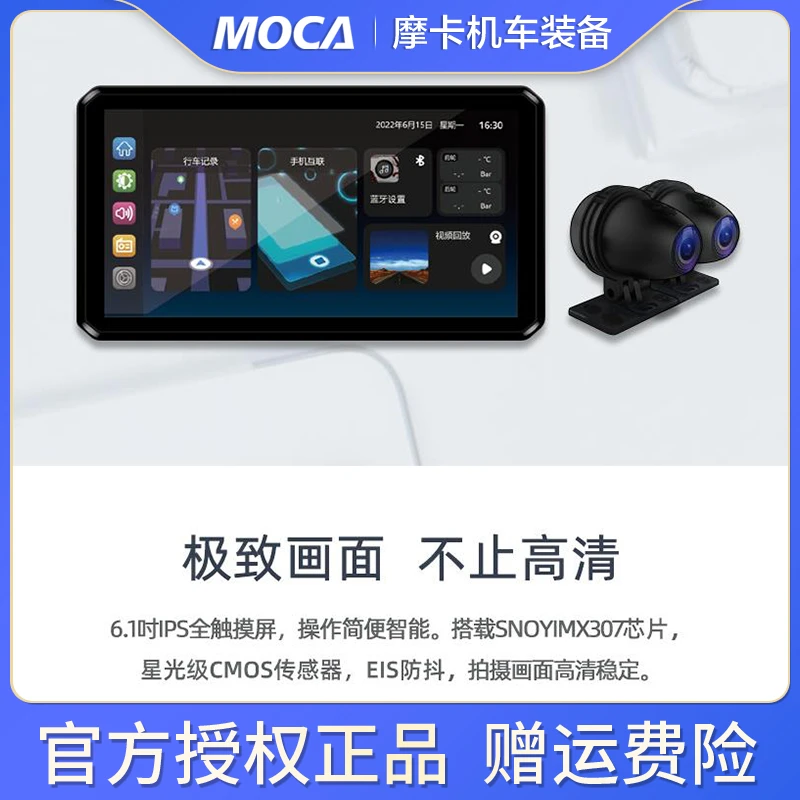 突破者 M12Pro摩托车互联行车记录仪智能车机carplay导航仪一体机
