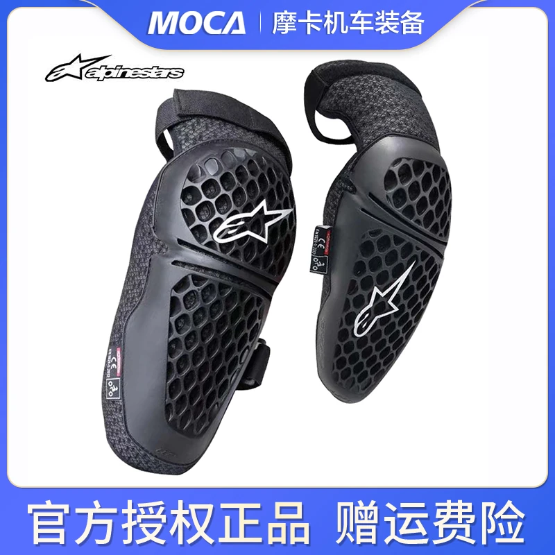 a星alpinestars摩托车护膝护肘骑行装备防摔护具男女通用骑士护具