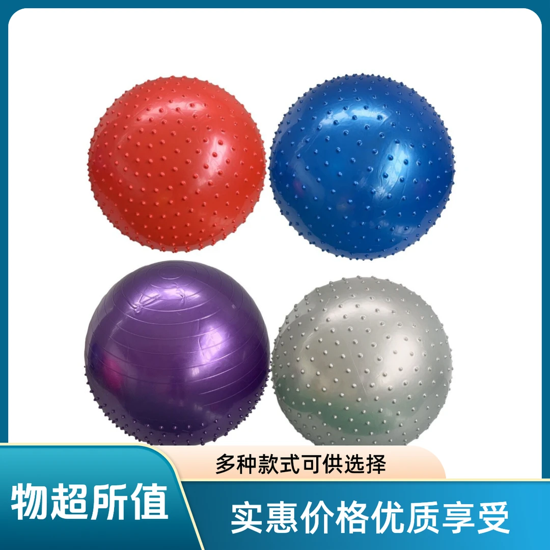 pvc瑜伽球加厚防爆儿童感统训练大龙球颗粒孕妇分娩按摩款平衡球