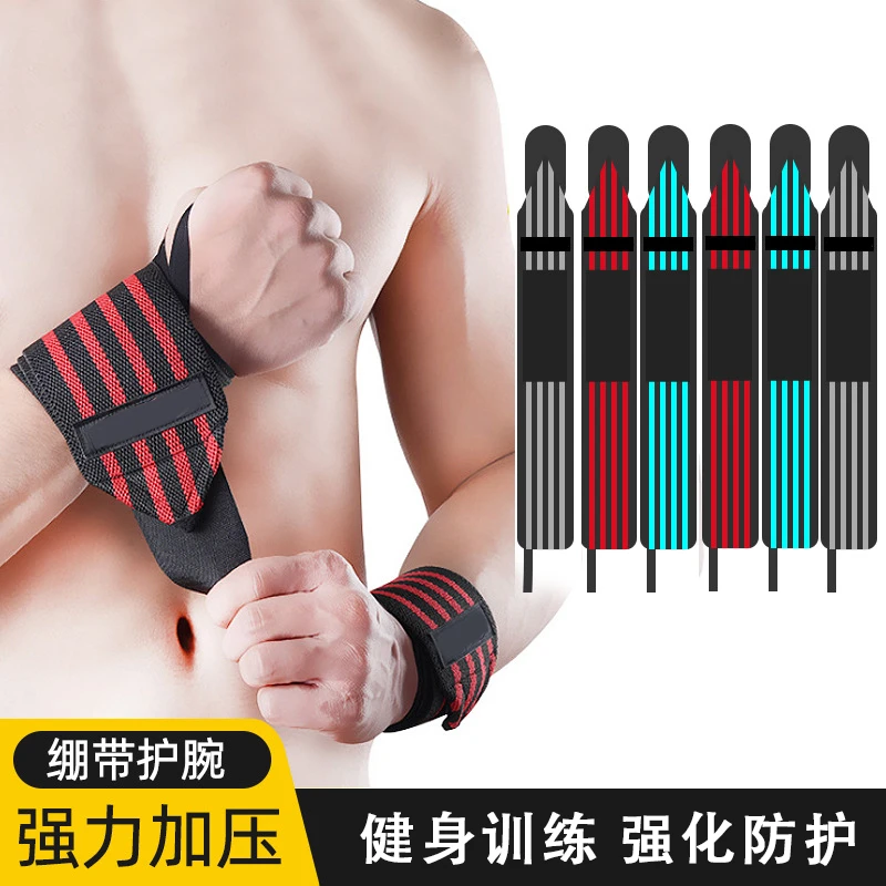 缠绕卧推力量绑带运动举重健身训练助力护具健美运动弹力透气卧推