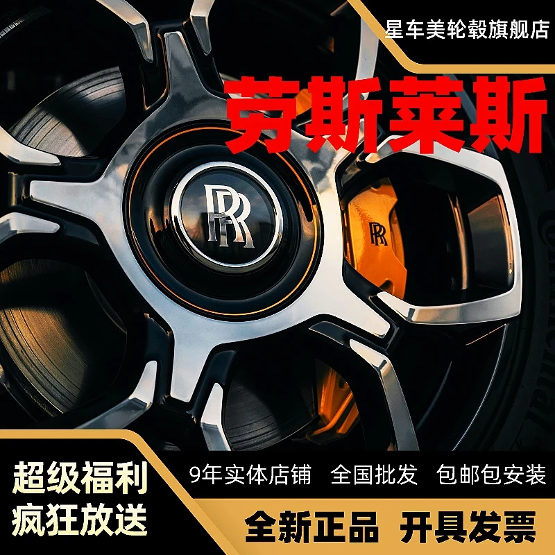 劳斯莱斯锻造轮毂20/21/22寸幻影库里南古斯特理想L7路虎揽胜蔚来