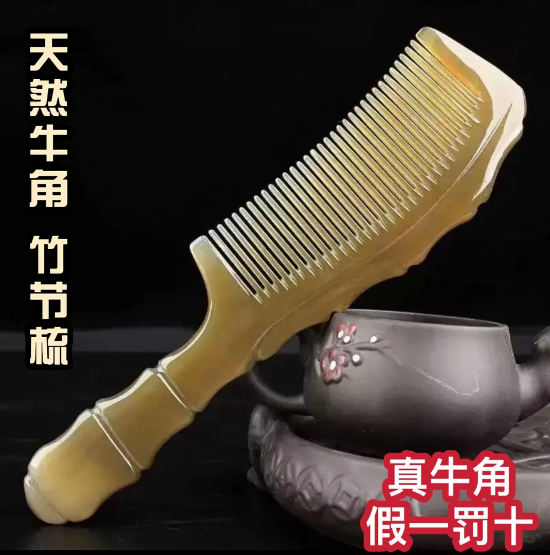 特价天然牛角梳20cm加大加厚养发防脱防静电家用女士精品竹节梳