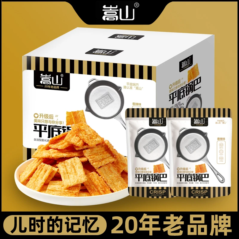 嵩山平底锅巴非花椒锅巴网红零食追剧休闲小吃办公室手工锅巴零食