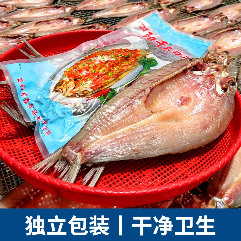 【顺丰包邮】湖之香阳干鱼255g-500g/包 半干半湿免泡水腌制荆州