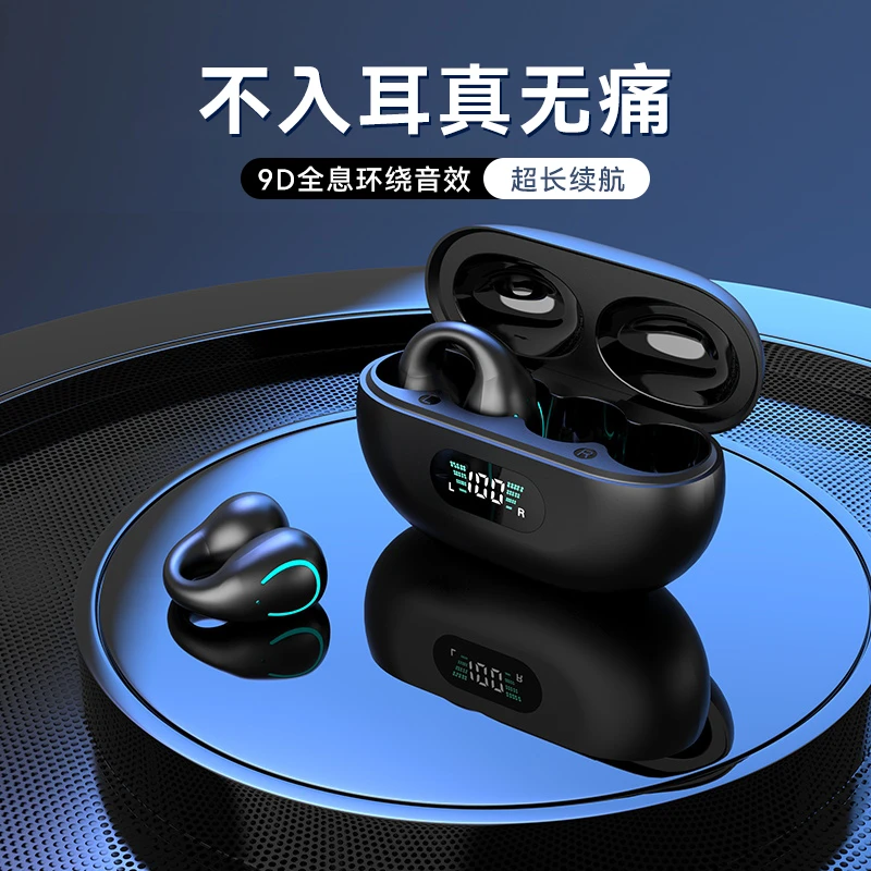 【Saiyue赛悦】不入耳无线蓝牙耳机无痛超长续航运动耳机