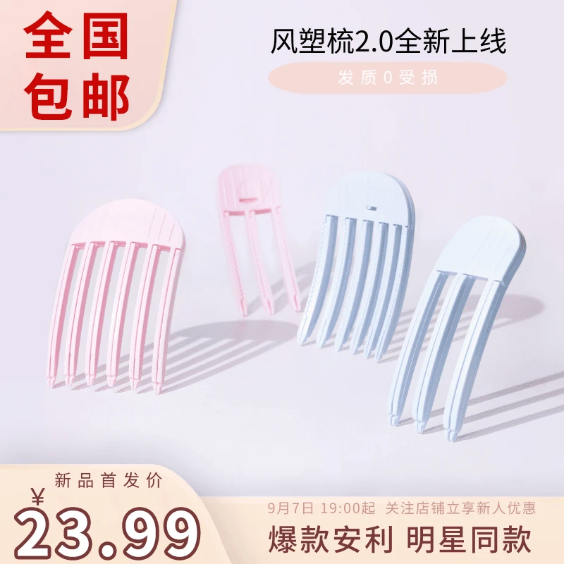 颅顶蓬松神器头顶发根蓬松高颅顶神器女生夹子风塑梳网红
