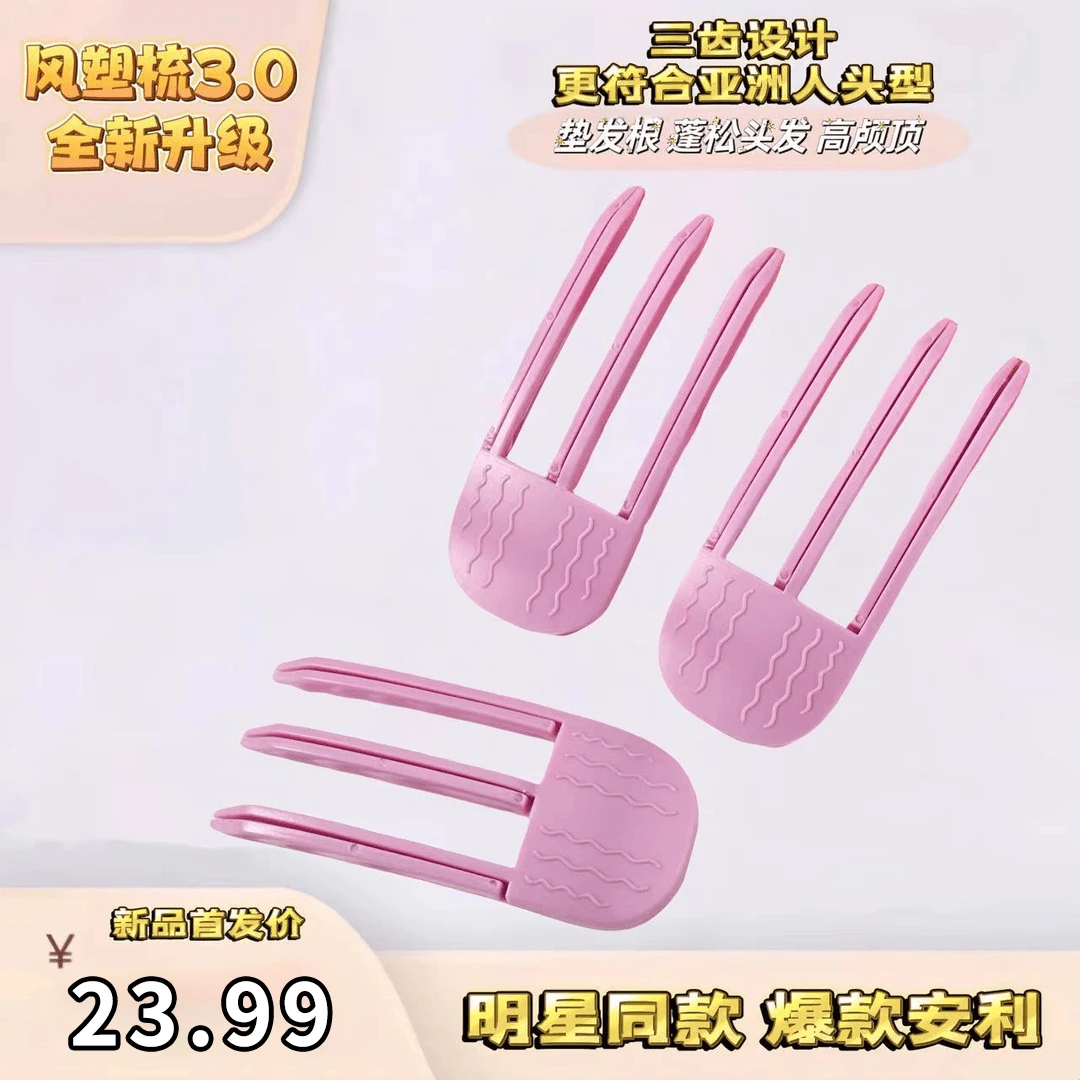 风塑梳垫发根发夹增高颅顶神器前额头顶蓬松刘海定型梳日用造型夹