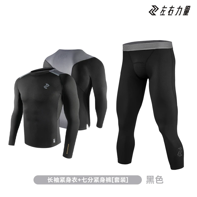 左右力量温控紧身长袖套装运动健身训练冬季保暖透气速干跑步套装