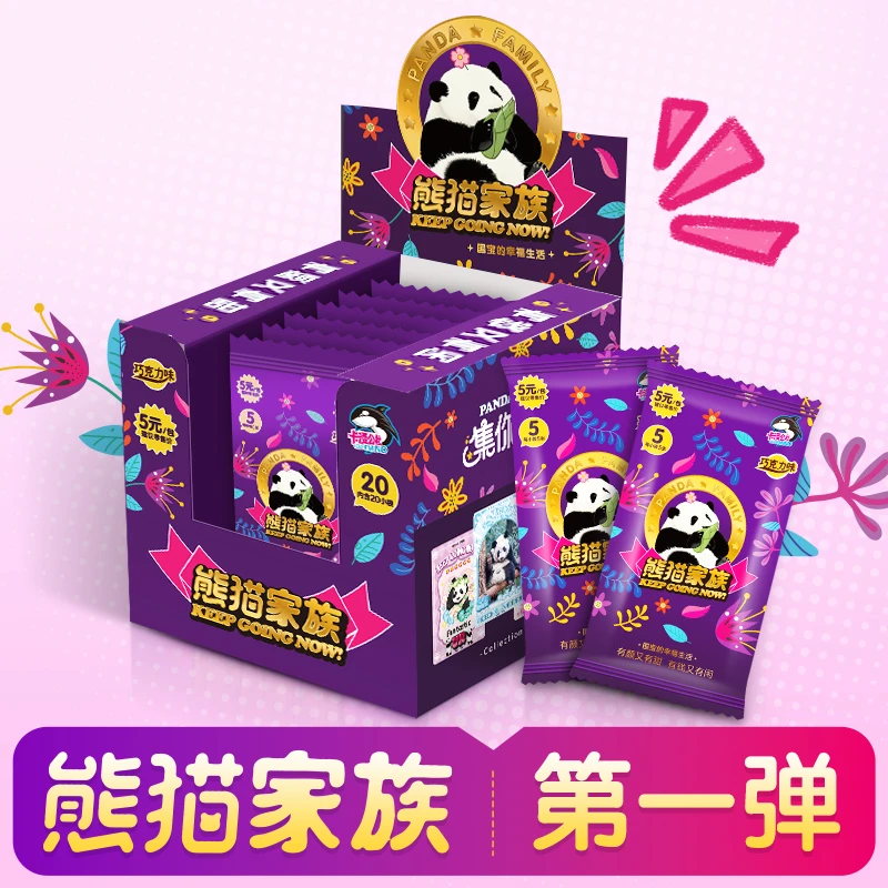 【新箱整拆】熊猫家族 盲盒收藏卡牌（达人推广）